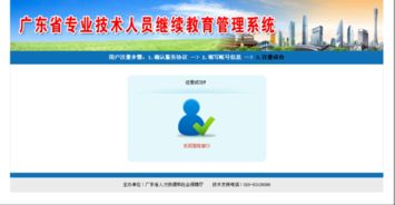 全国教育系统登录入口湖南，如何操作？