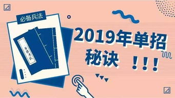 湖南特殊教育类有单招吗？