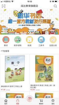 湖南新华书店阅达教育app下载安装攻略？