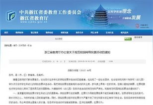 湖南省教育厅官网办公室职能详解？