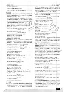 湖南八年级数学教材有哪些特点？