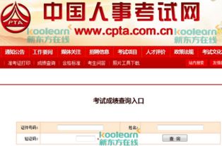 湖南单招教育网登录入口在哪？