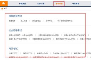 湖南省教育考试院官网pc版如何访问？
