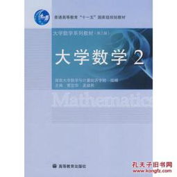 湖南教育出版社高一数学书，有何独特之处？