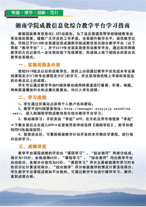 湖南省有哪些教育学成人高考学校？