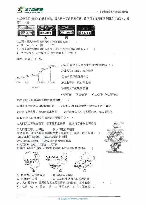 八年级上册物理湘教版，哪些知识点易错？