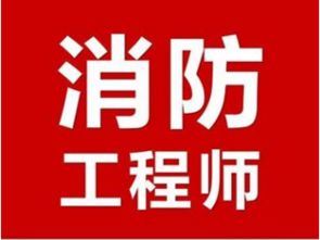 湖南学辰教育消防师挂靠靠谱吗？