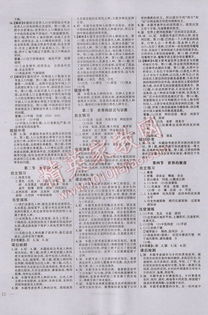 速查速记七年级地理，湖南教育如何高效学习？