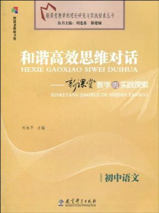 贝壳导学，湖南教育出版社初中地理教学新探索？