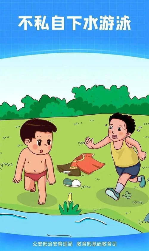 湖南省四个一防溺水教育，你了解多少？