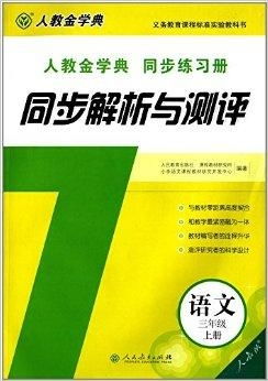 湖南教育出版社同步练习册，如何助力地理学习？