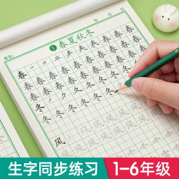 六年级上同步字帖，湖南教育如何助力孩子书写？