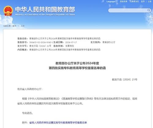 湖南省凤凰县教育局官网信息详尽吗？