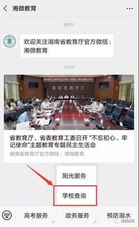 湖南省教育厅装备管理处职能解析疑问
