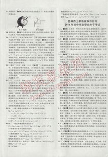 物理进化之谜，湖南教育揭秘？