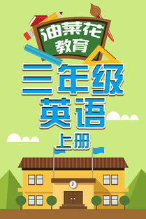 湖南四年级英语教育如何突破？