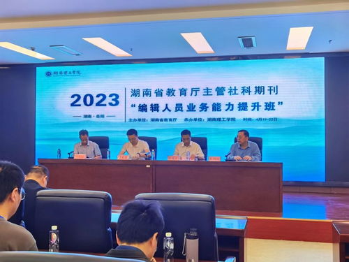 湖南省教育厅如何提升大中专教育质量？