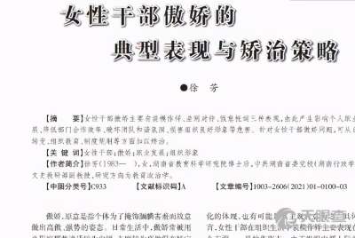湖南省教育科学院级别之谜？