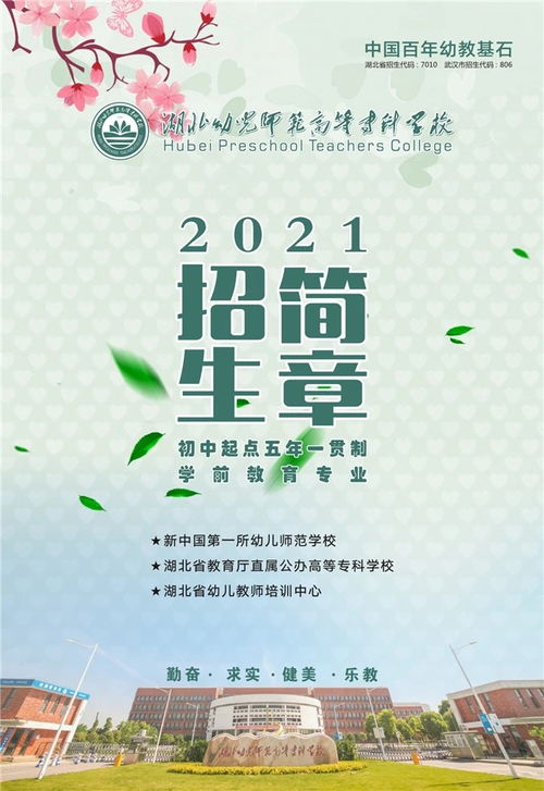 湖南幼专五年制学前教育的优势何在？