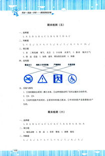一课三练湖南版教材，效果如何？