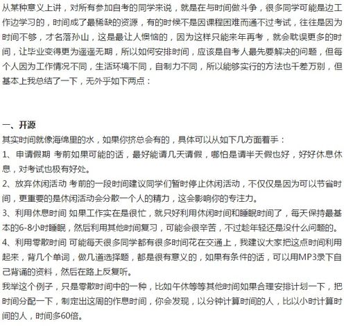 湖南师范大学教育学网课哪家强？