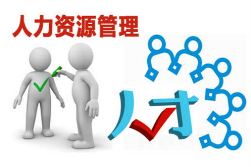 湖南人力资源继续教育网，如何提升职场竞争力？