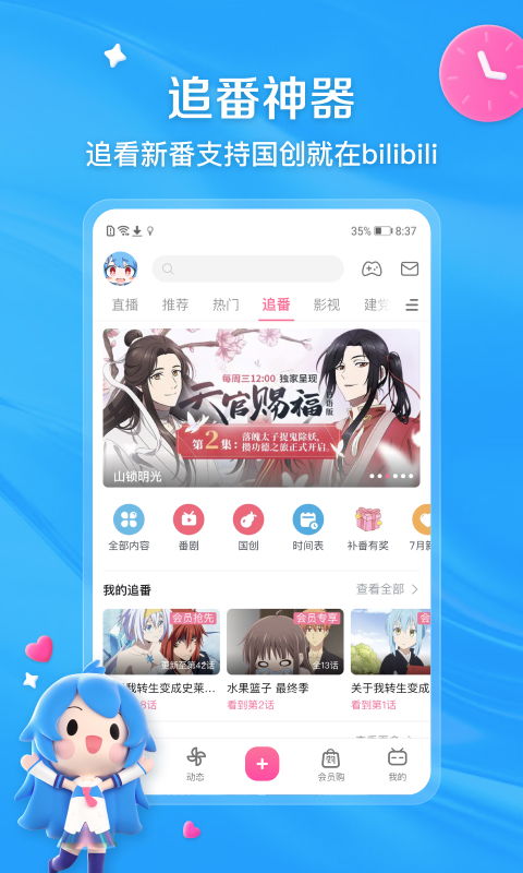 哔哩哔哩污版湖南教育网ios，真相揭秘？