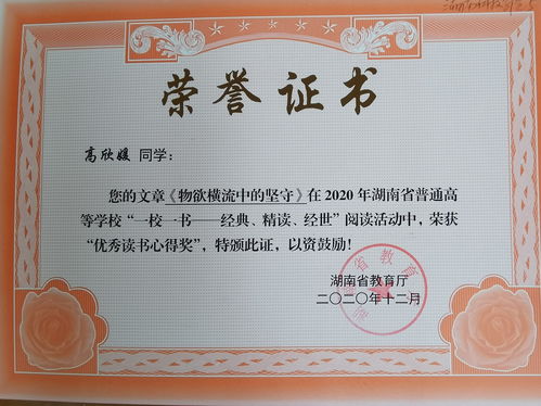 湖南省教育厅崔书芳，性别之谜？