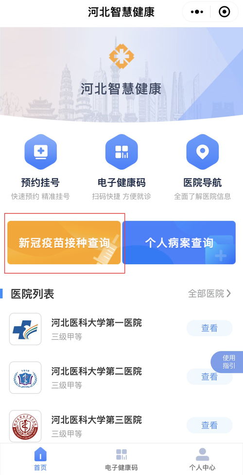 湖南师大基础教育处官网信息获取疑问？