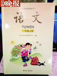 湖南义务教育一年级上册教材有何特色？