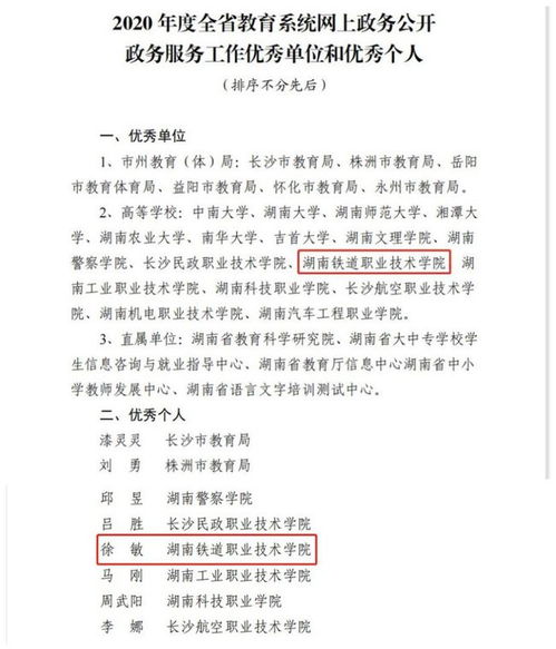 湖南省教育厅事业编制单位有哪些？