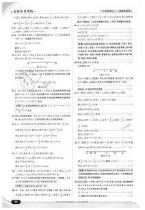 七年级数学湖南教育下册，哪些内容让你困惑？
