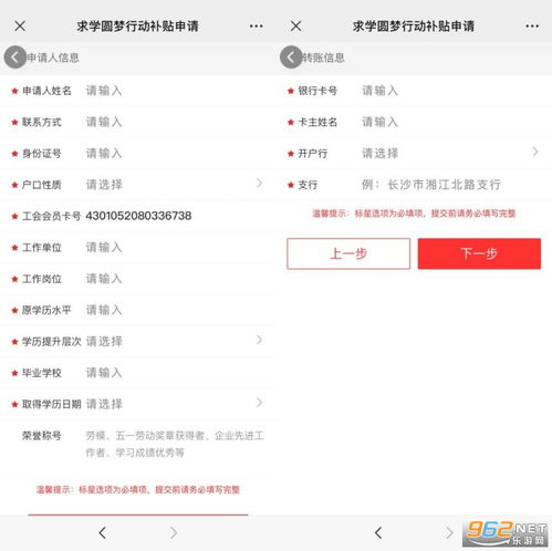 湘工e家工会补助，学历提升机会几何？