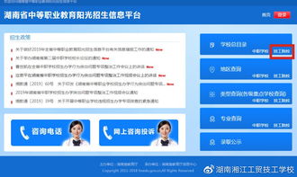 湖南省中等职业教育网课效果如何？