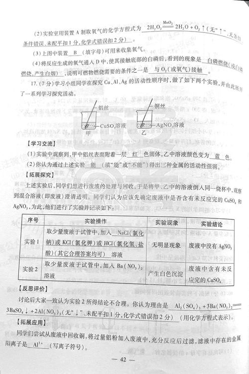 湖南B证继续教育考试试题答案哪里找？