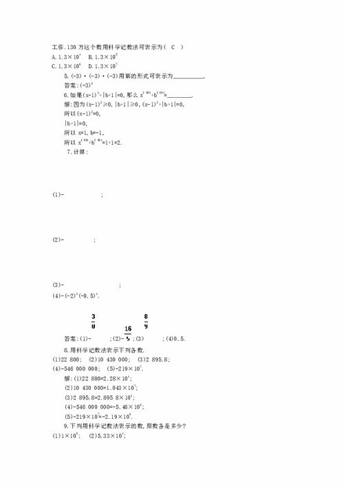 七年级数学湖南教育教案，如何设计更有效？
