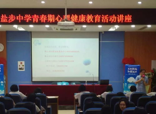 湖南七年级心理健康教育如何实施？