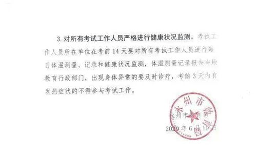 湖南省永州市教育局官网，信息查询的便捷之窗？