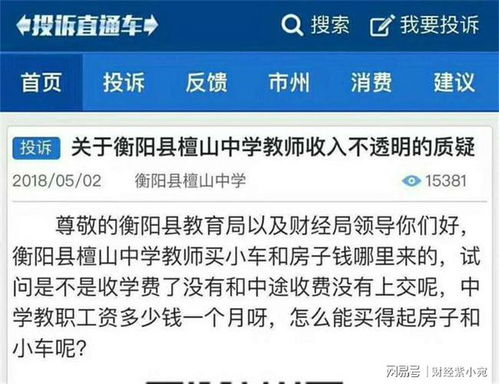 湖南省教育举报平台电话，你知道多少？
