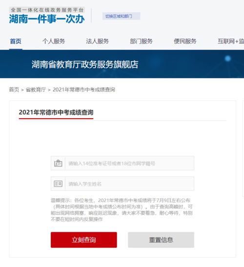 湖南省教育厅官网如何查询最新政策？