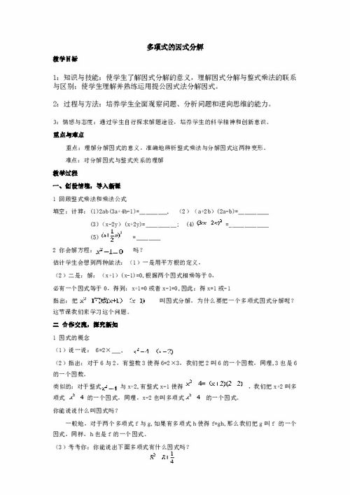 七年级数学湘教版，哪些知识点是难点？