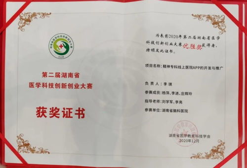 湖南教育学会论文二等奖，获奖作品背后的疑问