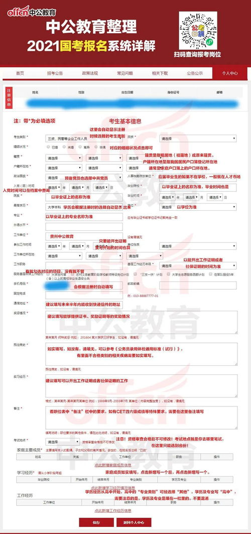 彬州中公教育湖南公务员报考信息如何获取？