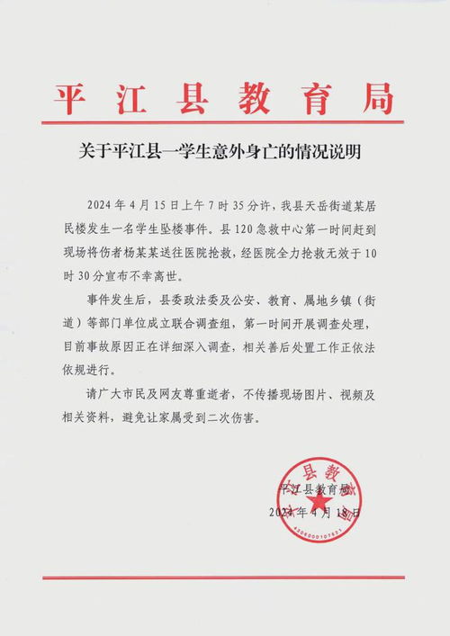 湖南省教育局通报批评文件有哪些？