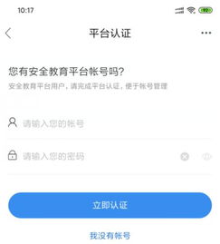 湖南省eeid教育平台登录方法？