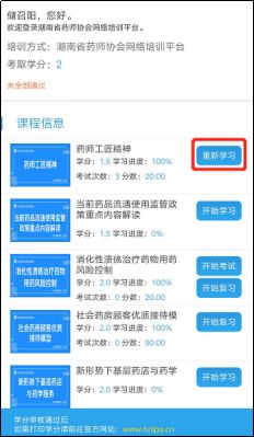湖南省教育学会会员名单，你知道多少？