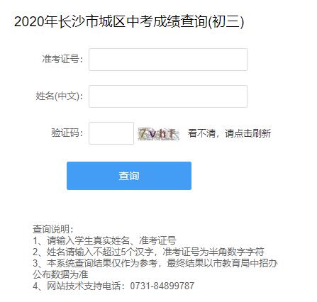 湖南省教育官方网准考证查询系统怎么用？
