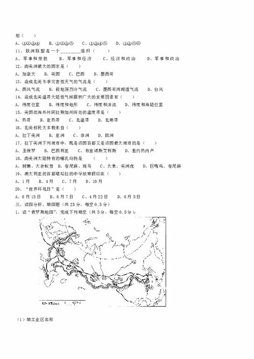 湖南初一地理下册，学习难点揭秘？