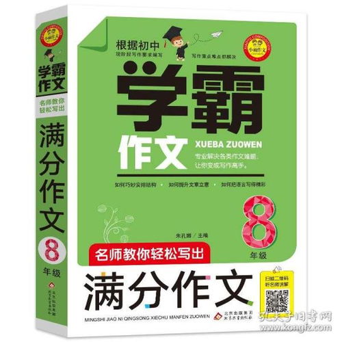 湖南教育出版社小考满分作文，你读过几篇？