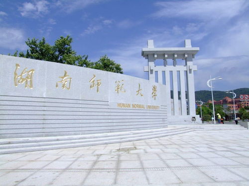 湖南文理学院教师教育学院，师资力量如何？